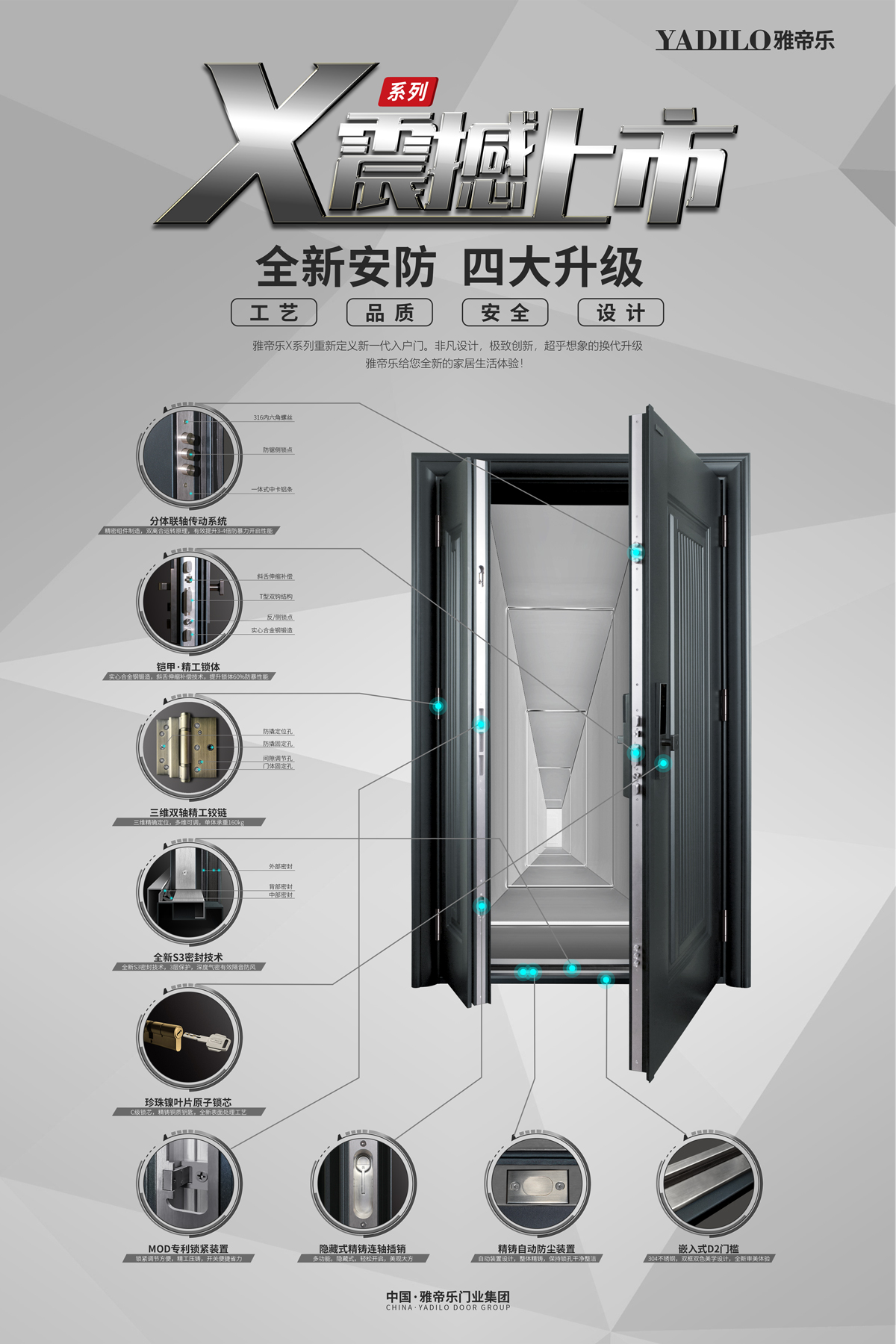 GBX產(chǎn)品宣傳海報-定稿-發(fā).jpg
