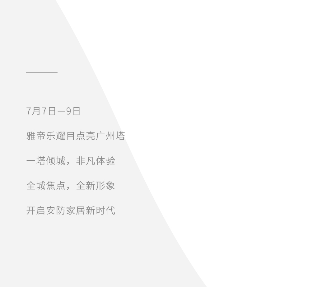 微信_(tái)全屋智能_20220708_02.jpg