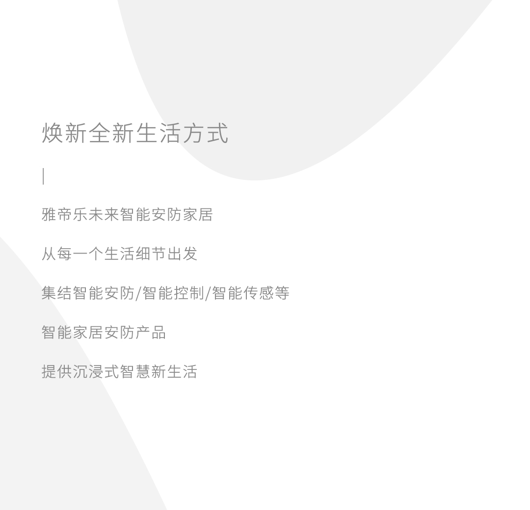 微信_(tái)全屋智能_20220708_06.jpg