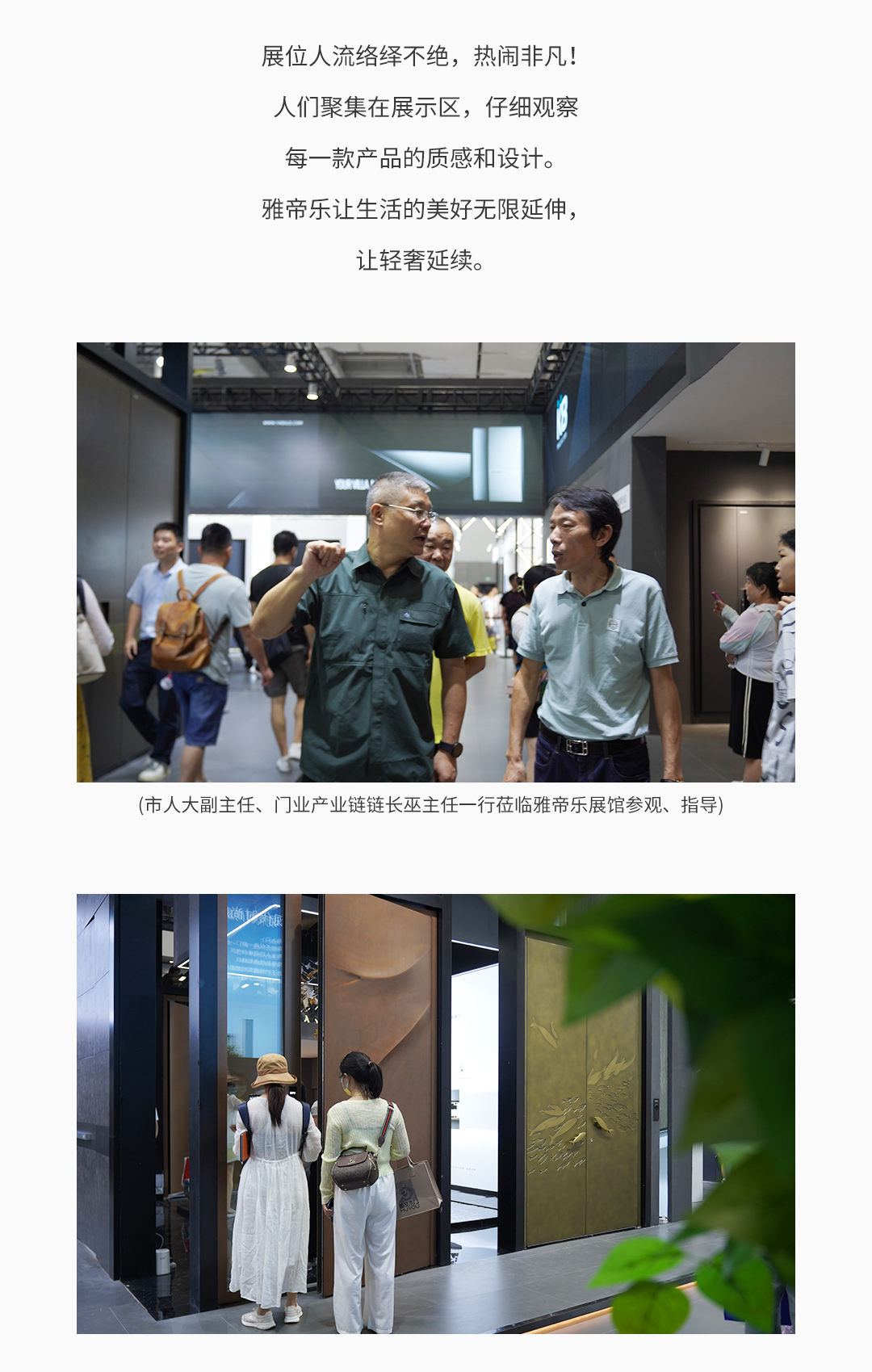 20230710建博會(huì)1_03.jpg