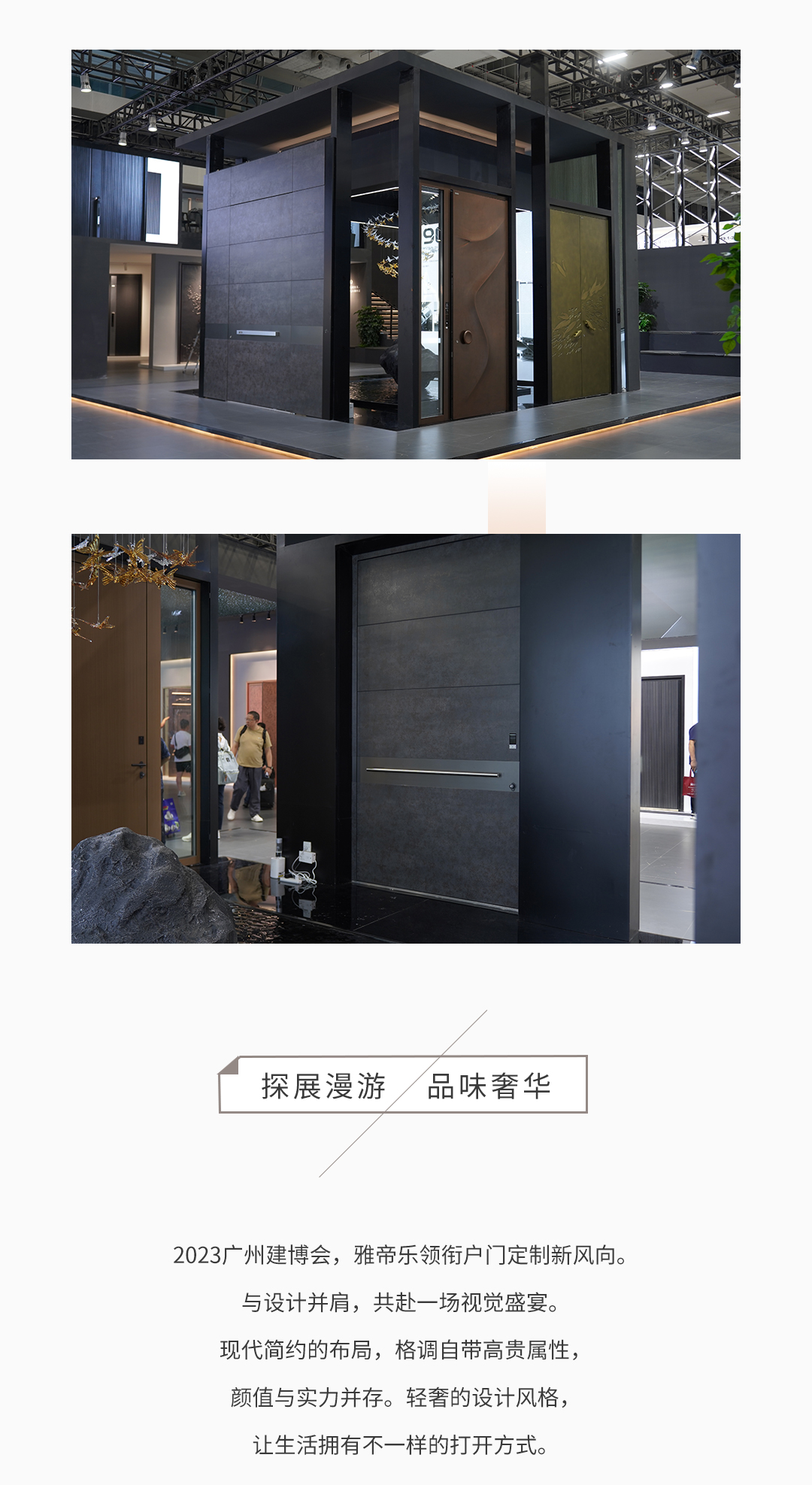 20230710建博會(huì)1_05.jpg