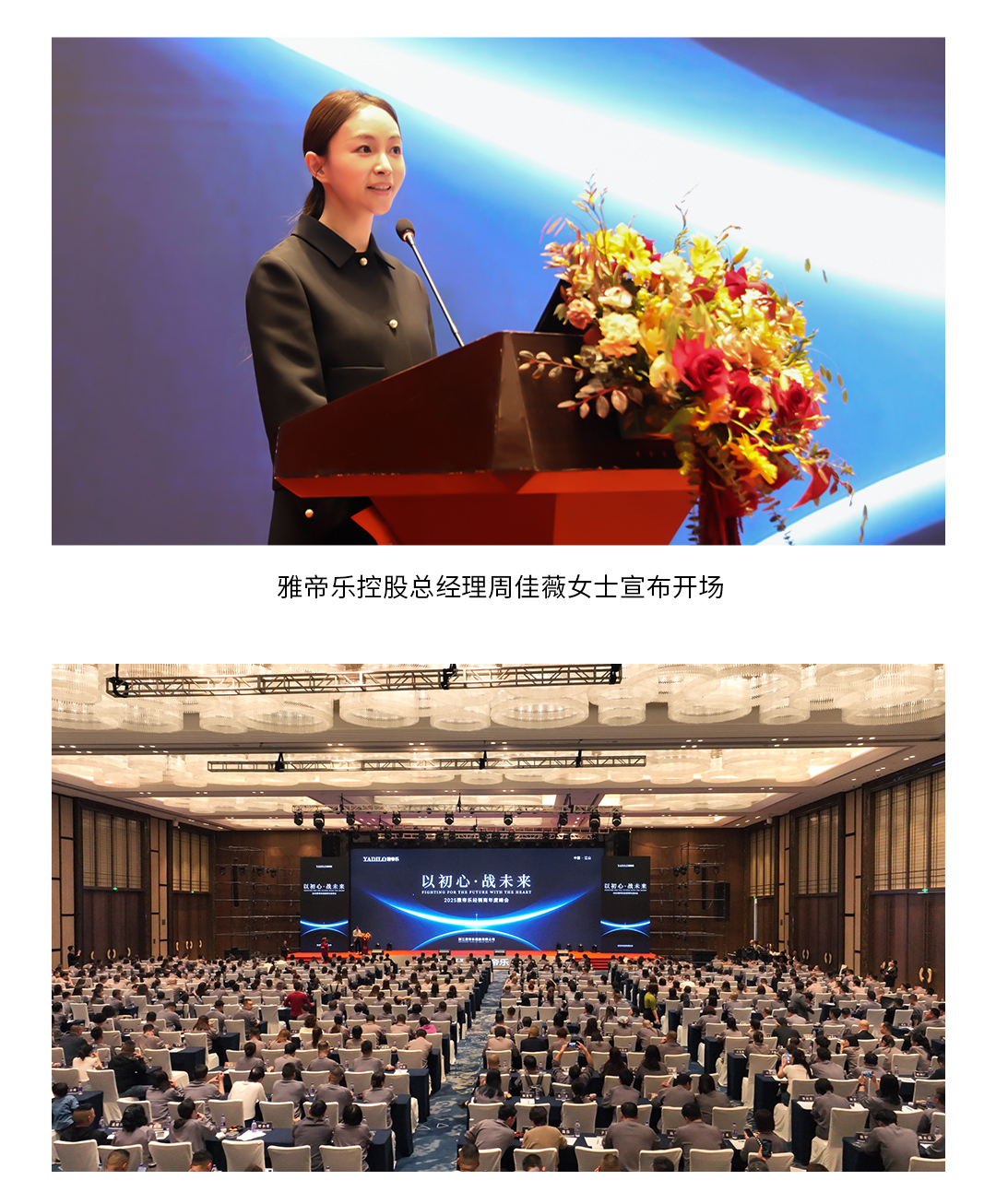 2025年度經(jīng)銷商峰會(huì)_08.jpg