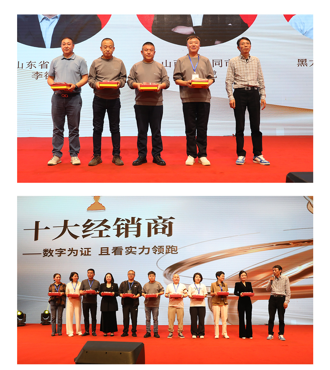 2025年度經(jīng)銷商峰會(huì)_14.jpg