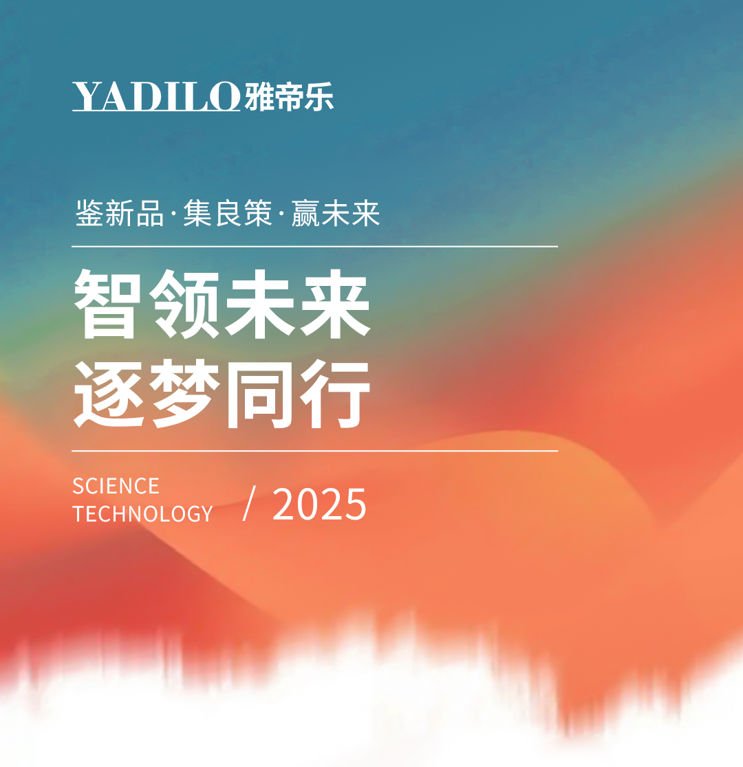新品品鑒會(huì)_01.jpg